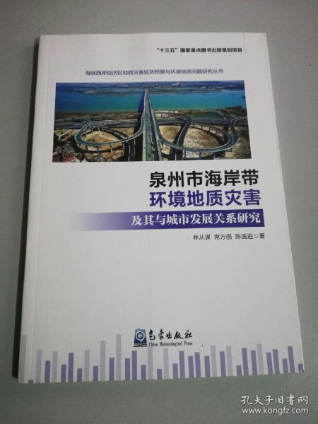 自然科學知識的傳承與流通 從今古平價書店到孔夫子舊書網的探索